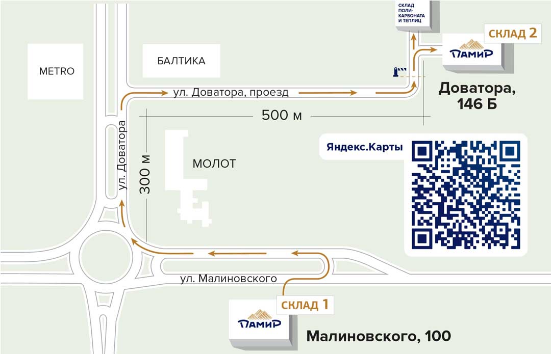 Карта проезда на склады офиса Памир Запад