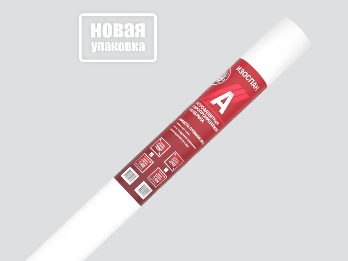 Гидроизоляция Изоспан A