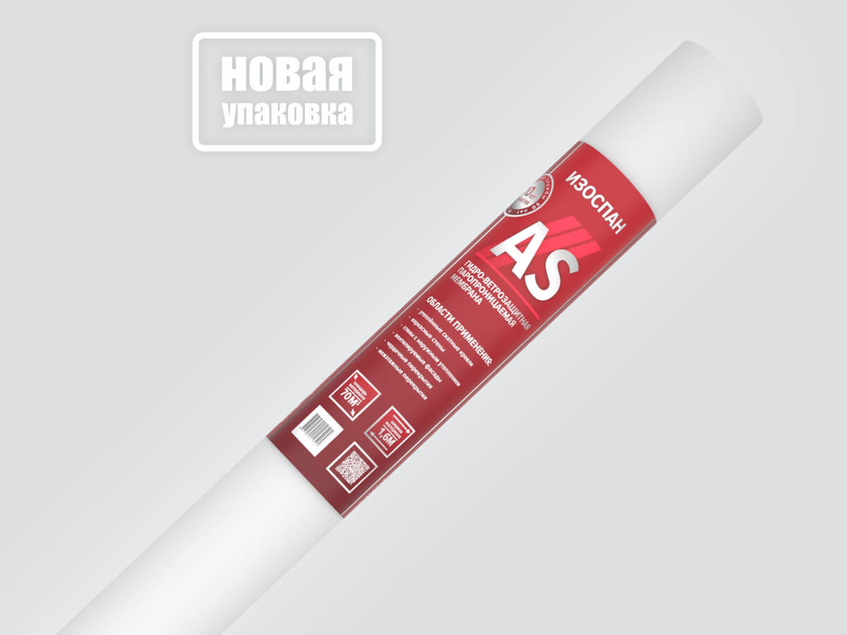 Гидроизоляция Изоспан AS