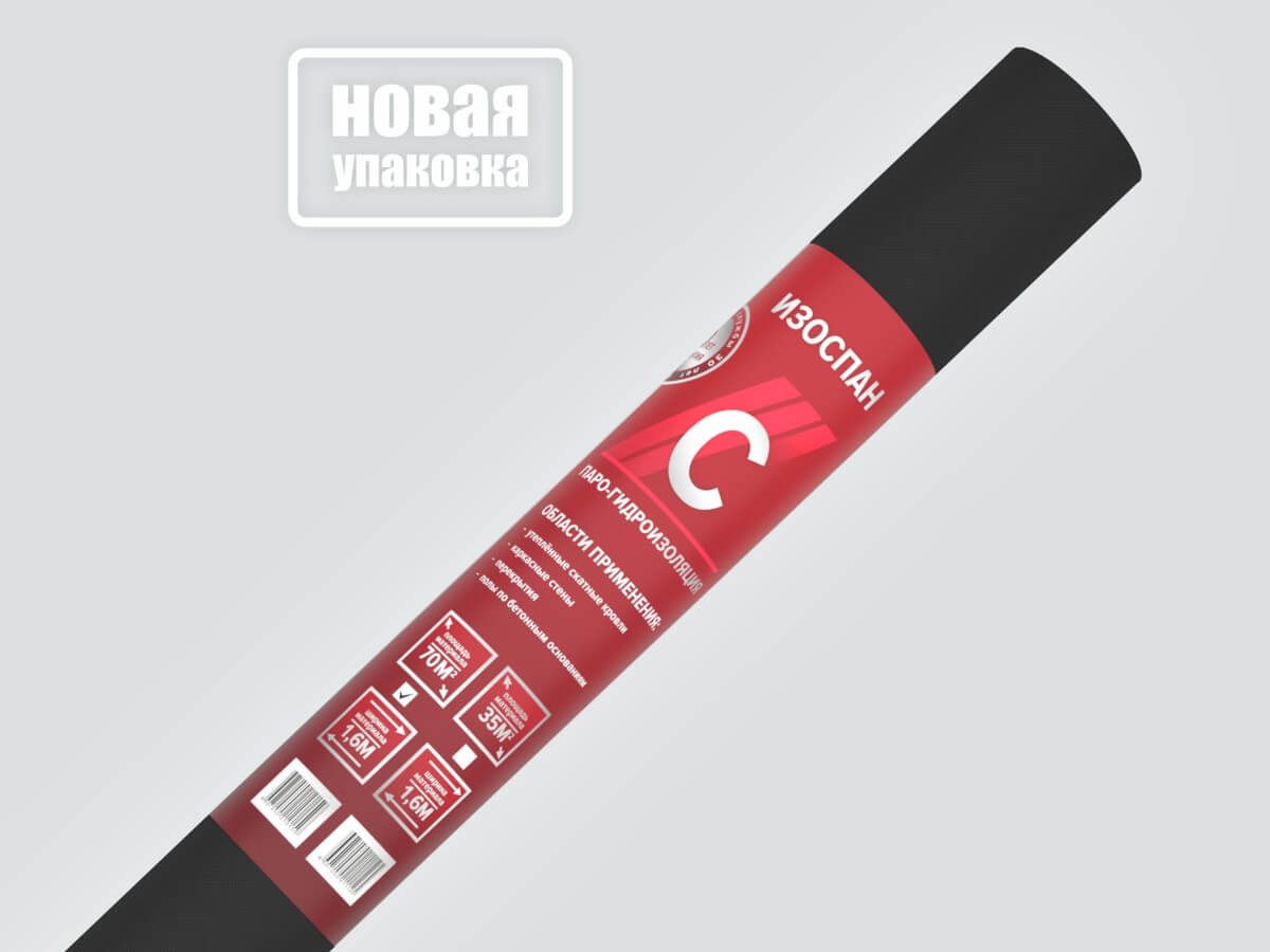 Гидроизоляция Изоспан C