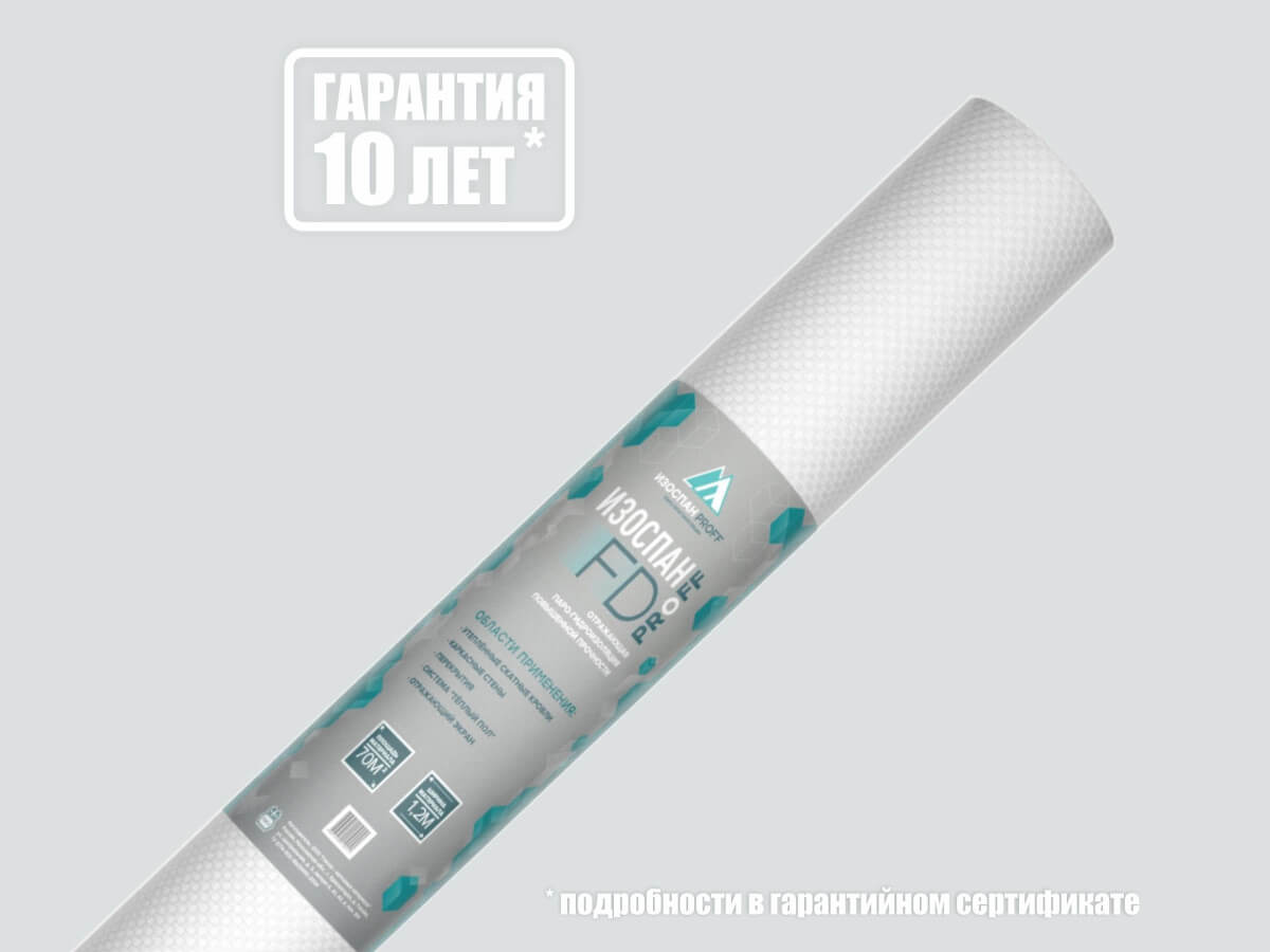Пароизоляция Изоспан FD