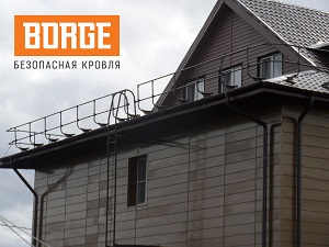 Кровельные ограждения борге