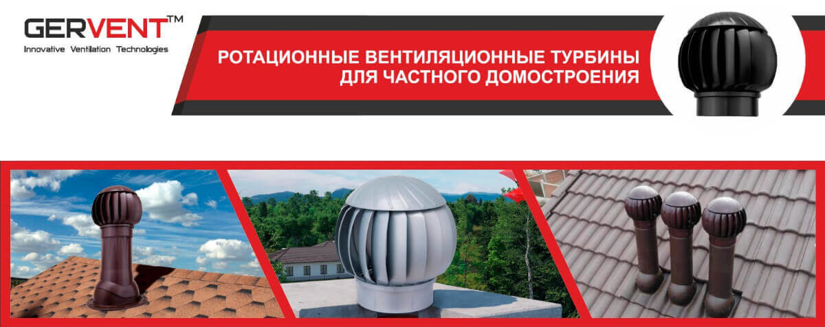Нанодефлекторы Gervent уже в продаже