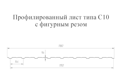 Профлист C-10 фигурный