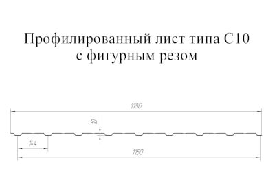 Профлист C-20 фигурный