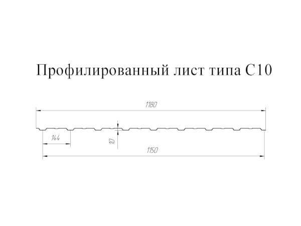 Профлист GL-10