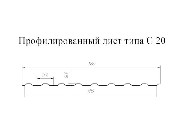 Профлист GL-20