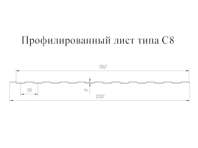 Профлист GL-8