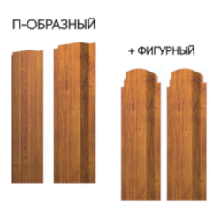 П-образный штакетник