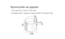 Кронштейн дерево. Схема