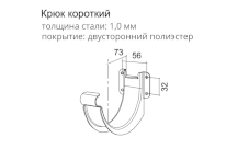 Крюк короткий. Схема
