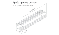 Труба. Схема