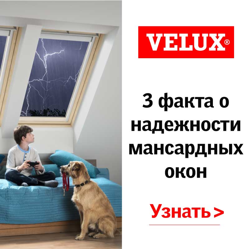 3 факта о надежности мансардных окон Велюкс