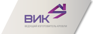 ВИК