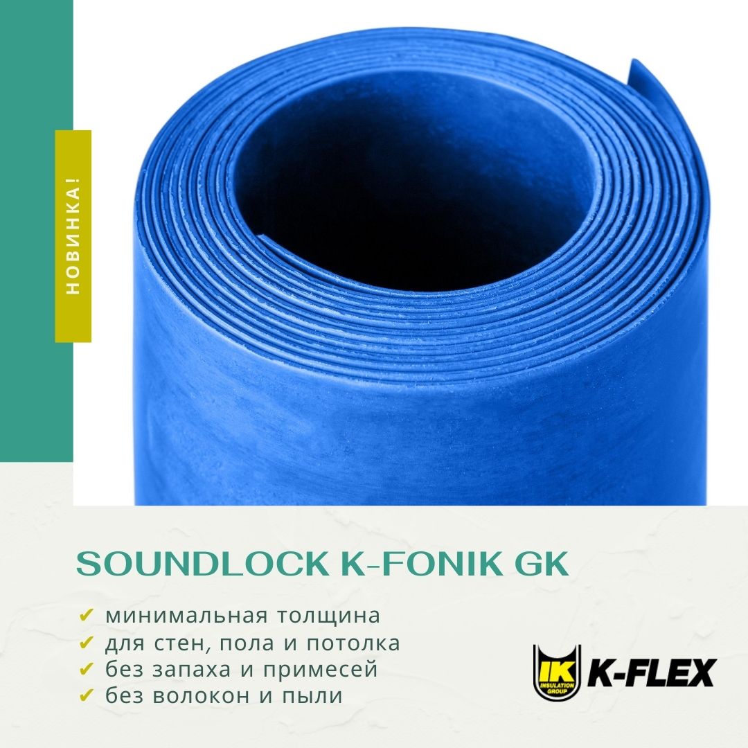 Звукоизоляционная мембрана K-Fonik GK